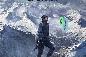 Adventure documentary retraces perilous journeys of China's revolutionary heroes