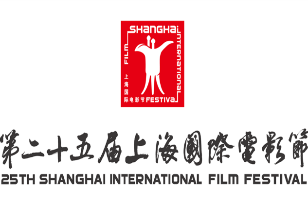 Shanghai International Film Festival postponed to 2023
