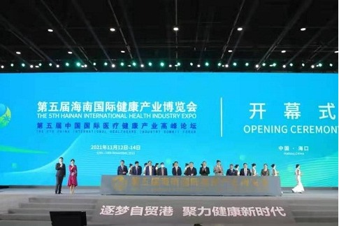 Hainan holds expo to promote development of health industry