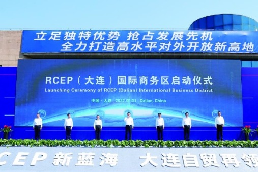 Jinpu launches RCEP (Dalian) Int'l Business District