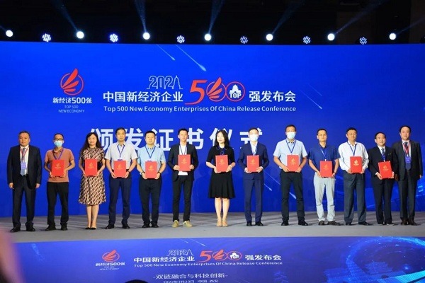List of China's top 500 new economy enterprises released in Xi'an