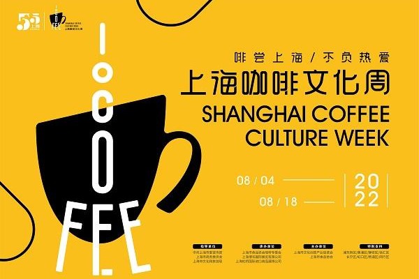 Coffee festival to perk up Shanghai