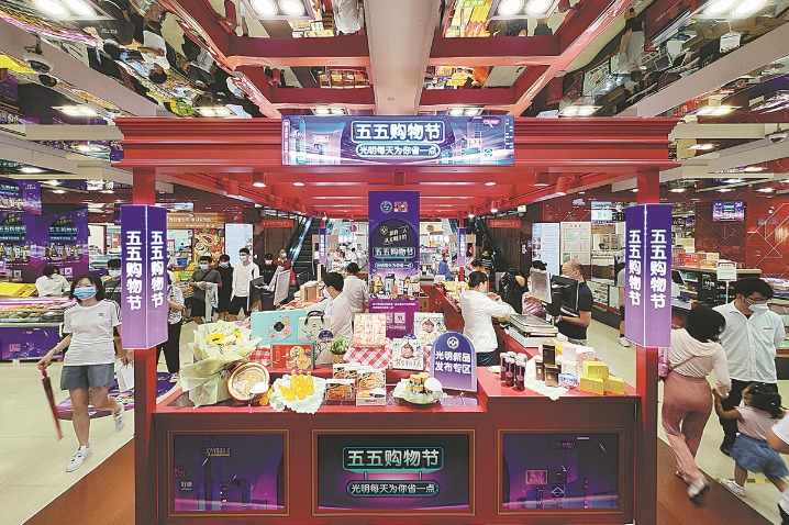 Shanghai launches Double Five shopping festival