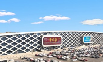 Xinji International Leather City