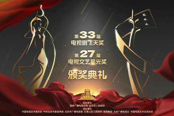 China's top TV drama award unveils nominations