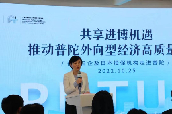 CIIE attracts more Japanese investments to Putuo