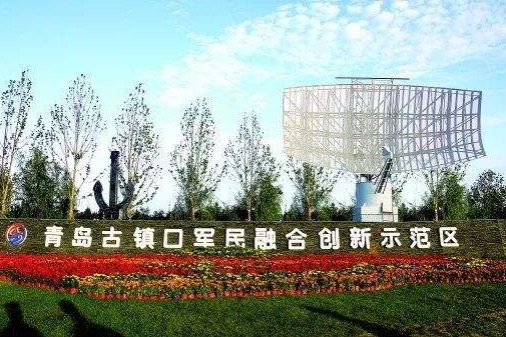 Qingdao Guzhenkou Integration Innovation Zone