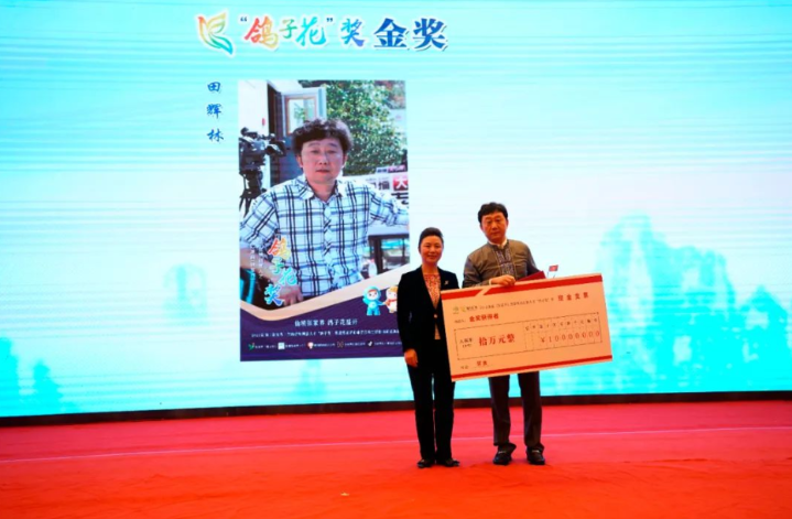 Zhangjiajie ‘Dove Tree’ Award and Tourism Image Publicity Songs selected out