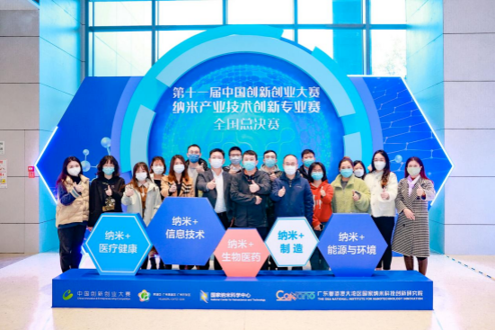 9 Huangpu-based enterprises win national awards in Nano industry