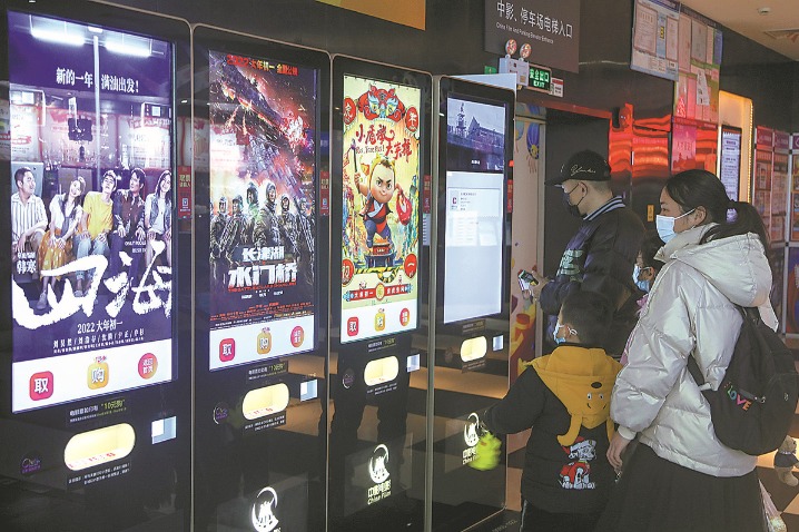 China's 2022 box office tops 30 billion yuan