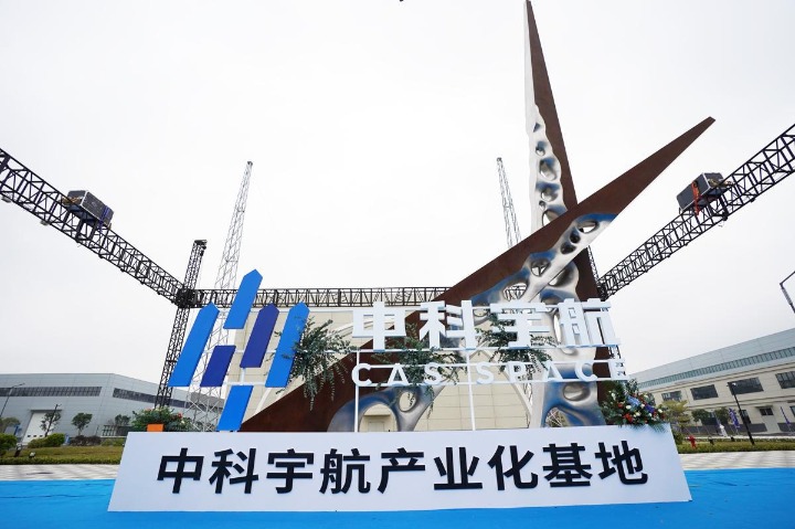 Commercial aerospace base opens in Guangzhou
