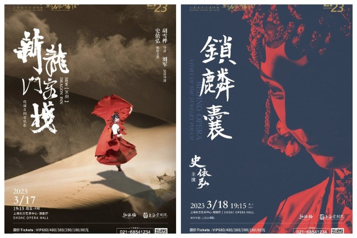 Peking Opera to delight audiences in Shanghai