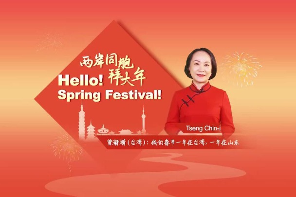TV anchor recounts most memorable Spring Festival moment