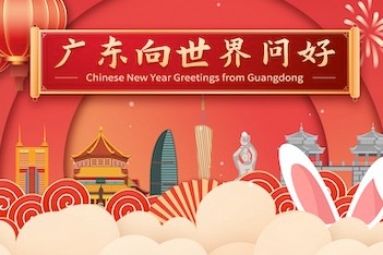 @All You have New Year's greetings from Guangdong