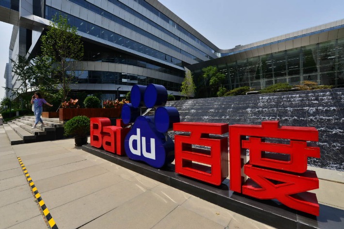 Baidu announces internal testing of 'Ernie Bot' to complete soon