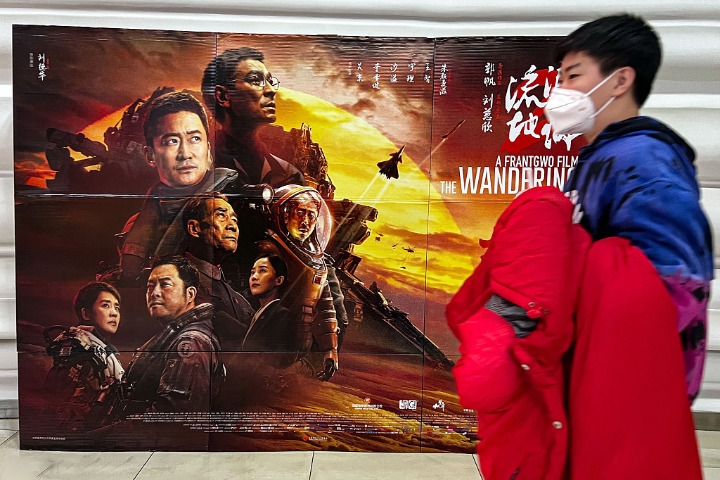 China's sci-fi blockbuster boosted by industrial design, manufacturing