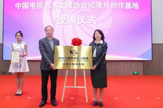 Center to promote Yangtze River Delta documentaries