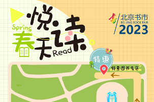 Beijing Book Fair to kick off