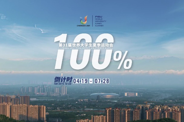 Chengdu 2021 FISU WUG: 100 days to go!