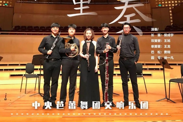 Woodwind quintet to perform in Hainan