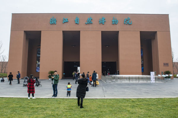Zhejiang Museum of Natural History - Anji Branch