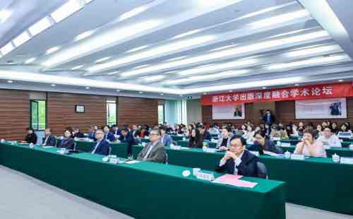 Academic Forum on In-depth Integration of Publishing held in Zhejiang