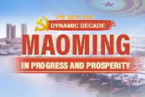 Dynamic Decade: Maoming in progress and prosperity