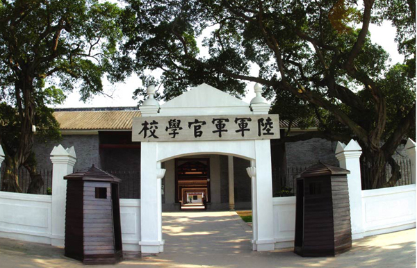 1542617681657029459.jpg 黄埔军校.jpg