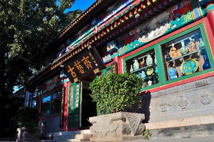Liulichang Culture Street, a Cluster of Books, Antiquities, Calligraphic Works and Paintings