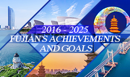2016-2025: Fujian's achievements and goals