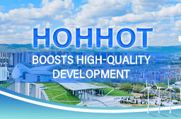 Hohhot boosts high-quality development