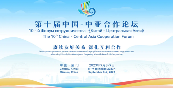 Xi sends congratulatory message to China-Central Asia Cooperation Forum