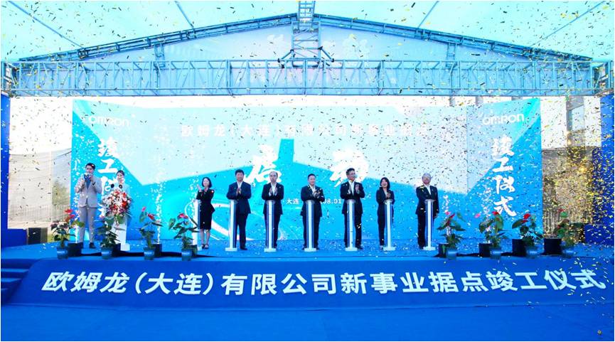Omron's new plant in Dalian launches into operation