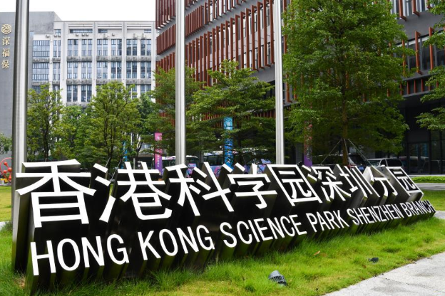 HK sci-tech park opens branch in Shenzhen