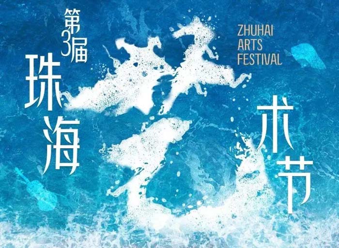 Zhuhai Arts Festival poised to wow audience in October