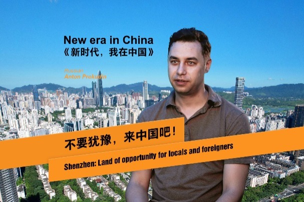 Shenzhen: Land of opportunity for locals and foreigners