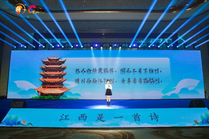 Event invites Hubei people to explore Jiangxi
