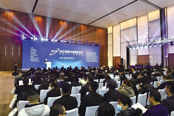 Conference in Xi'an showcases satellite application achievements