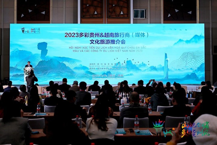 Promotion conference highlights tourism resources in Guizhou