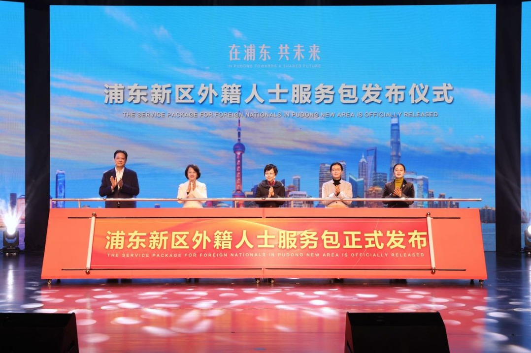 Pudong hosts event to encourage and celebrate foreigners' integration into the area