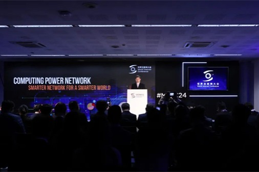 WIC holds forum on computing power network during MWC 2024 in Barcelona