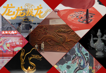 Celebrating Spring Festival in the Year of the Dragon at museums
