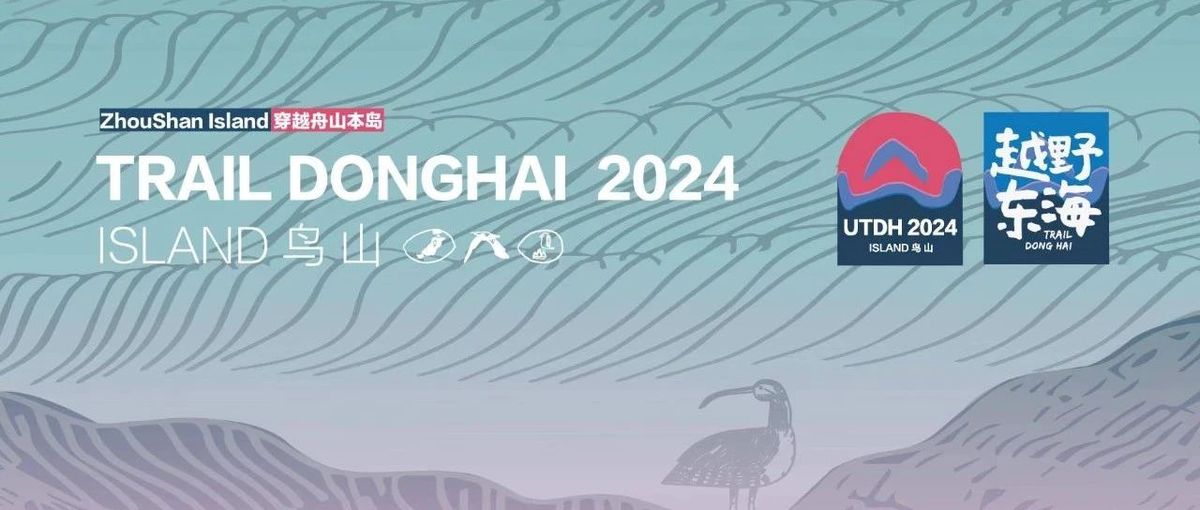 Trail Donghai 2024 to kick off