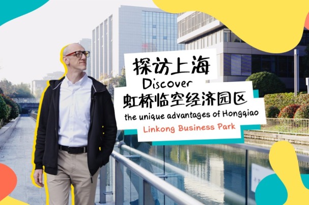 Discover the unique advantages of Hongqiao Linkong Business Park