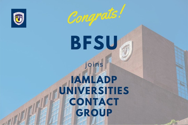 BFSU joins IAMLADP Universities Contact Group