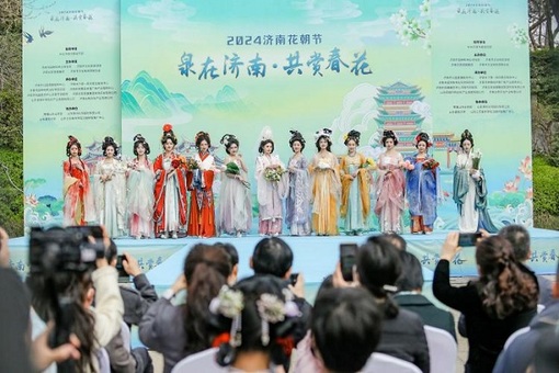 2024 Jinan Huazhao Festival kicks off