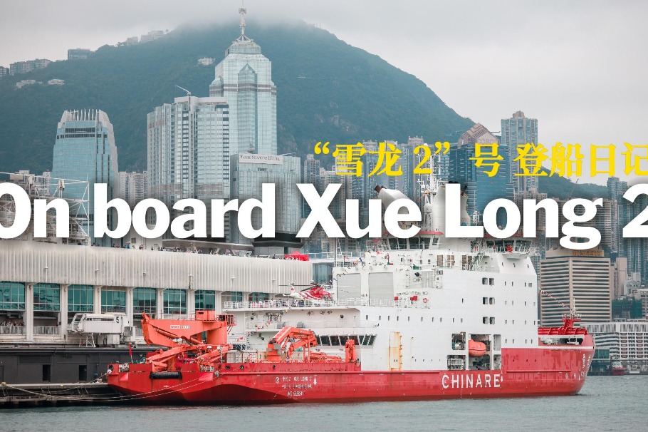 Check out the polar research icebreaker docked in HK