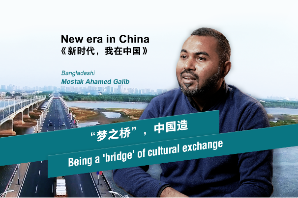 Being a 'bridge' of cultural exchange