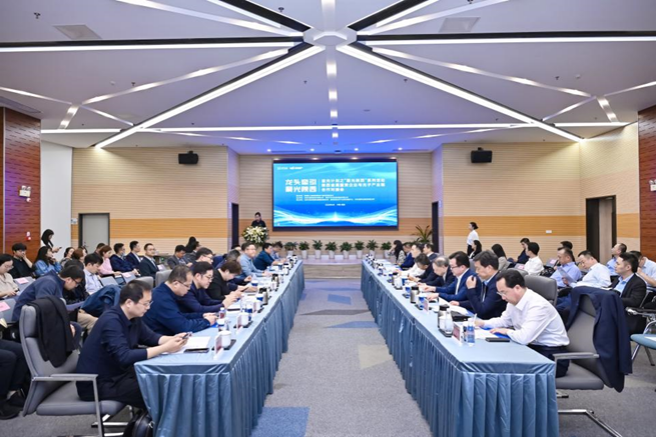 Photon industry chain docking conference held for further development