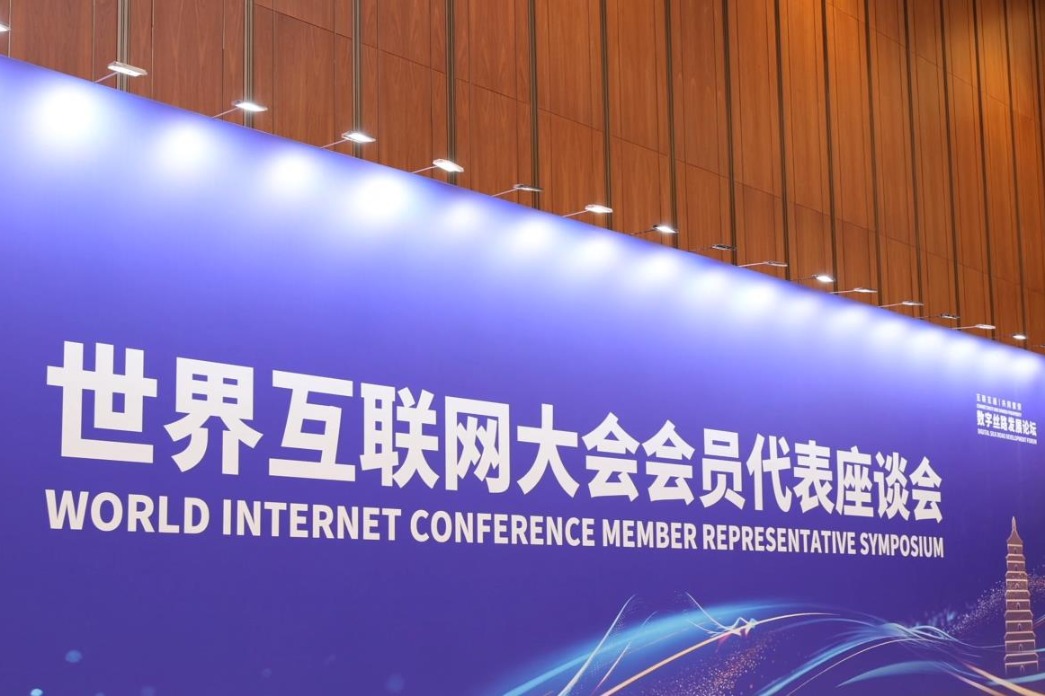 WIC holds Member Representative Symposium in Xi'an